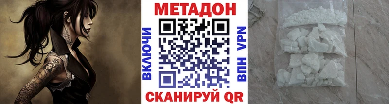 МЕТАДОН methadone  Санкт-Петербург 